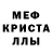 Первитин кристалл Parapa Pararara