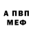 МЕТАДОН кристалл Myron Hill