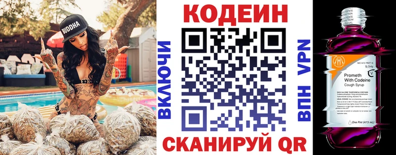 закладки  Михайлов  Кодеиновый сироп Lean напиток Lean (лин) 