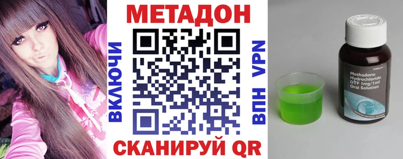 купить закладку  Михайлов  Метадон methadone 